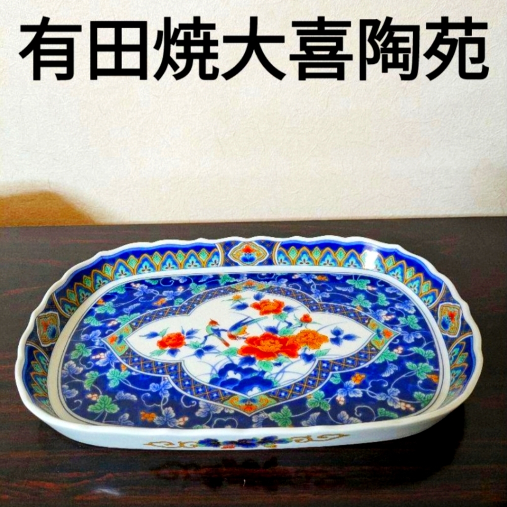 Signed ARITA Imari Dinner Plate Scalloped 1984 Japan Vintage Floral Birds 12/8"